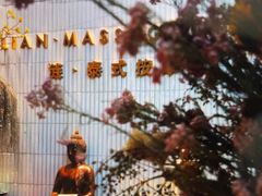 -涟LIAN·泰式按摩·MASSAGE·SPA(深业上城店)