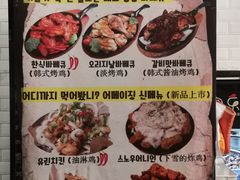 -富乐满韩国正宗炸鸡韩国料理(虹泉路店)