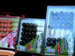 -豆政(金閣寺境内売店)
