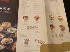 菜单-领事馆19号中餐厅(厦门海景洲际酒店)