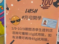 -LUSH(威尼斯人店)