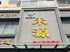-宋都禾源·灌汤包子(汉兴路直营店)