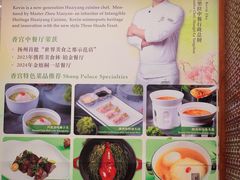 -扬州香格里拉·香宫中餐厅