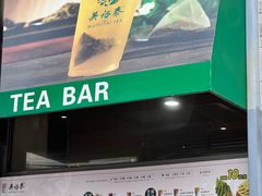 -吴裕泰茶庄(前门大街店)