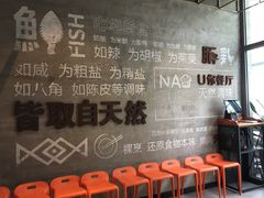 -U你·天然调味(南湖总店)