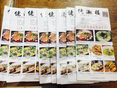-佬湘楼·27年湘菜(天河都市广场店)