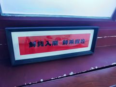 -中卫御苑福膳·养生局(圆明园店)