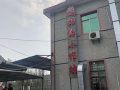 -妈妈的小作坊(陈家镇店)