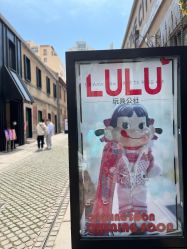 -LuLu玩具公社