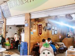 -西双版纳傣味园(昆前路店)