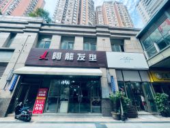 -ALONG HAIR阿龙发型