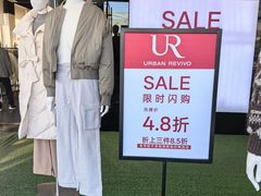 -燕莎奥特莱斯购物中心