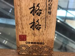-霓裳茶舞(上海静安大悦城店)