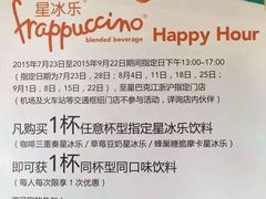 iphone_upload_pic-星巴克(南翔五彩城店)