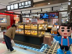 -爸爸糖吐司面包(悠唐购物中心店)