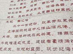 -南汇嘴观海公园