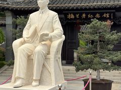 -梅园