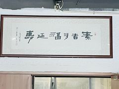 -素清香(解放路店)