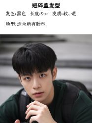 -贝勒爷专业男发