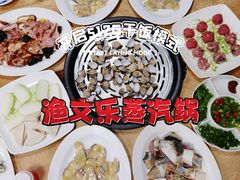 -渔文乐农庄