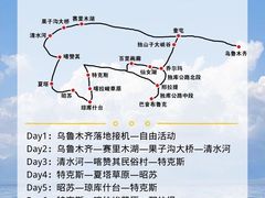 -赛里木湖风景名胜区