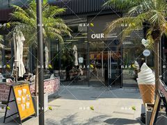 -OUR Bakery(三里屯太古里店)