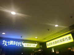 -炊烟小炒黄牛肉(中心印象城店)