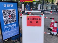 -大润发(康桥店)