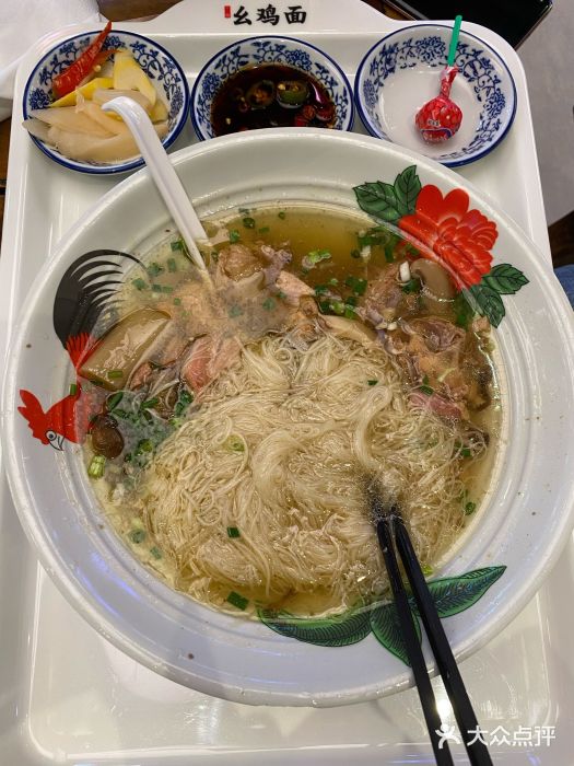 十一街幺鸡成都担担面(悠方店)松茸炖鸡面图片