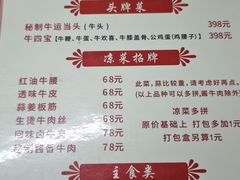 -清真双宝红油牛系列