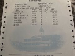 账单-青岛海景花园大酒店·粤海餐厅