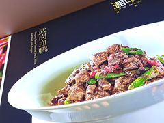 -湘中缘·湖南菜(娄底驻京办店)