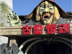 -厦门方特梦幻王国