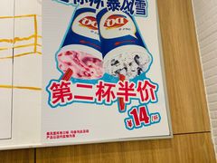 -DQ·蛋糕·冰淇淋(活力城店)