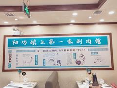 -阳坊胜利涮羊肉(阳坊老店)