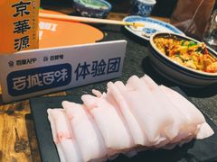 羊尾油-清真·京华源铜锅涮肉(丰庆店)