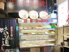 -巴渝老街印象生活麻辣烫(华宇·北城中央汇店)