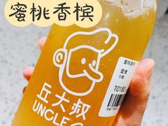 -丘大叔柠檬茶(乐峰广场分店)