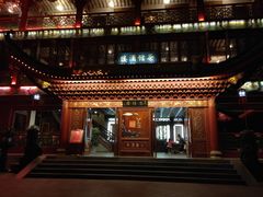 门面-茶博府公馆餐厅