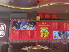 -遇东北林区铁锅炖(南开店)