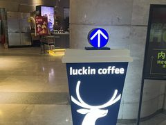 -瑞幸咖啡(长城大厦店)