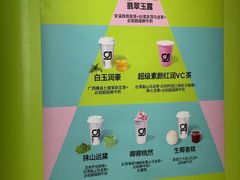 -gleeglee乐溢亦茶(合生汇店)