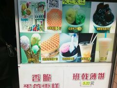 菜单-成裕雪糕店(士多店)