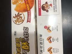 -味多美蛋糕(灯市口店)