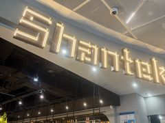 -Shantek象提南亚餐厅&西餐融合Bistro(淮海中路店)