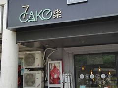 -7cake榴莲千层蛋糕(松江店)