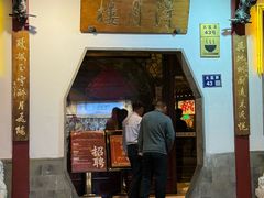 -得月楼·省级非遗·传统苏帮菜(观前店)