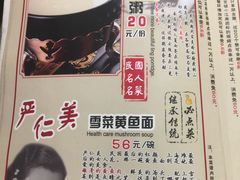 菜单-京城小江南·土菜馆·蒸白鱼(东四十条店)