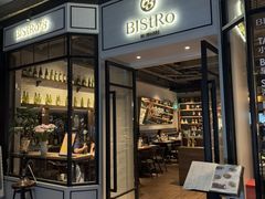 -Bistro 63 创意融合料理(广粤天地店)