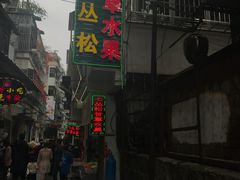 -老炳·七丛松甘草水果